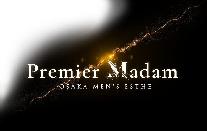 大阪・メンズエステ｜Premier Madam(プレミアマダム)　公式サイト