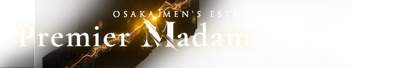 トップページ｜大阪・メンズエステ Premier Madam(プレミアマダム)